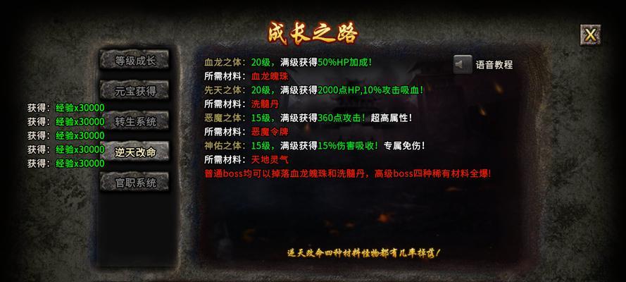 《掌游传奇手游攻略大全》（成为无敌玩家的秘籍，助你征战沙城！）-第3张图片-游技攻略库