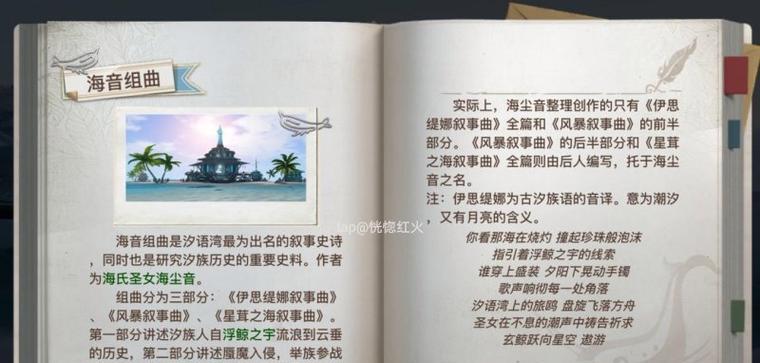 《探秘天谕手游异闻录攻略》（打造最强阵容，征战异闻之旅！）-第1张图片-游技攻略库