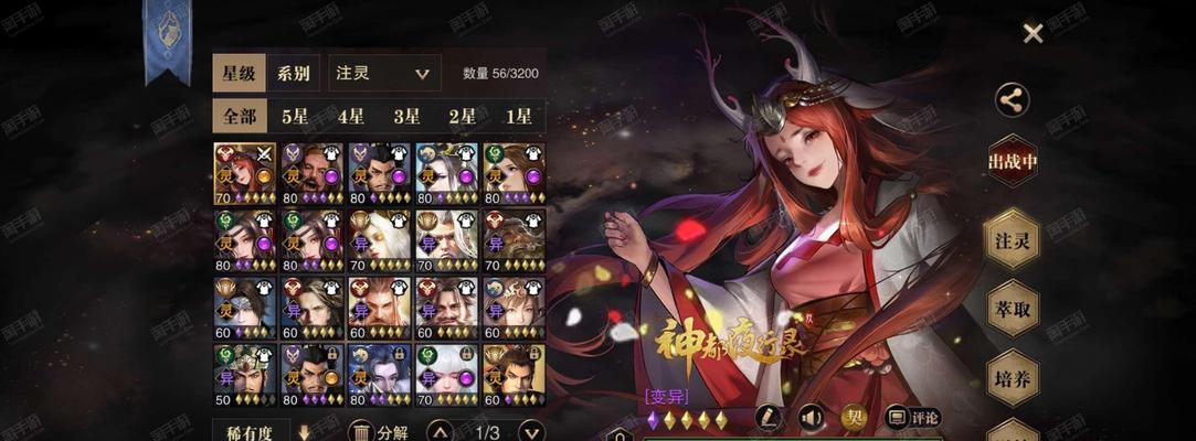 《智取曹操，手游攻略大揭秘》（一战定江山，破敌必看！）-第3张图片-游技攻略库