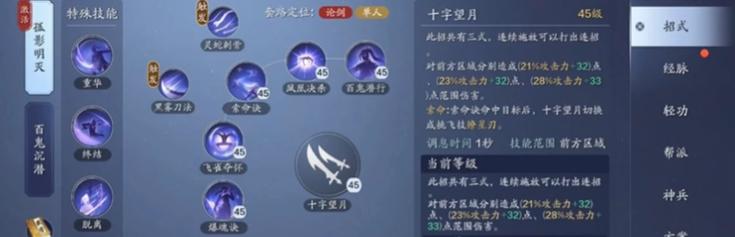 探秘剑网三手游五毒风景点攻略（五毒风景点攻略，让你畅游仙界之旅）-第2张图片-游技攻略库