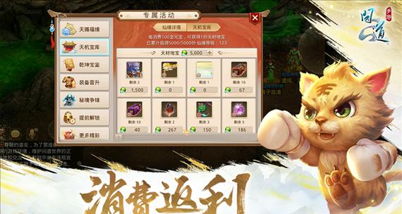 问道手游PVE攻略（从零开始，玩转问道手游PVE玩法，快速成为高手！）-第2张图片-游技攻略库