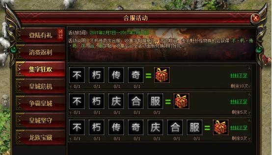 不朽传说手游宝物升级攻略（把握关键升级策略，快速提升宝物等级，轻松战胜敌人！）-第2张图片-游技攻略库