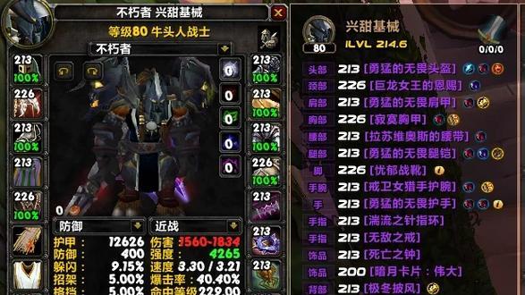 不朽传说手游宝物升级攻略（把握关键升级策略，快速提升宝物等级，轻松战胜敌人！）-第3张图片-游技攻略库