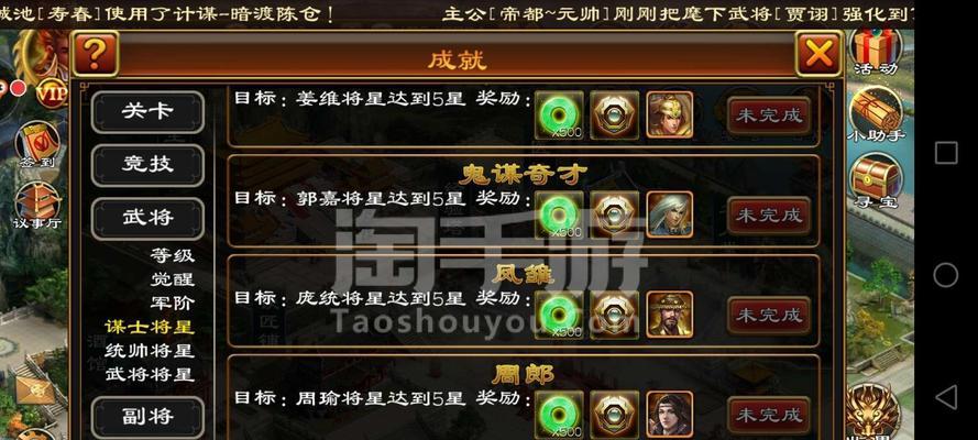 无双世界手游攻略（探索无双世界的秘密，成就最强玩家！）-第3张图片-游技攻略库