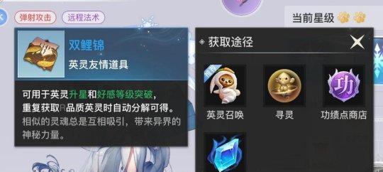 天谕手游英灵抽取攻略（掌握攻略，轻松获得顶级英灵，提升战斗实力！）-第1张图片-游技攻略库