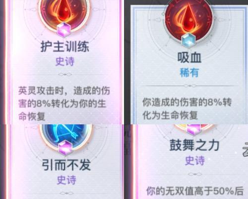 天谕手游英灵抽取攻略（掌握攻略，轻松获得顶级英灵，提升战斗实力！）-第2张图片-游技攻略库