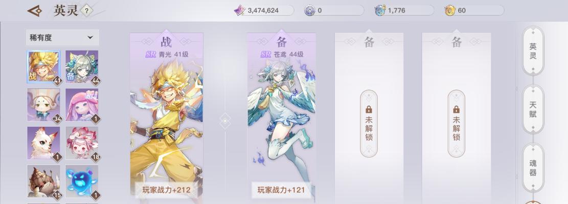 天谕手游英灵抽取攻略（掌握攻略，轻松获得顶级英灵，提升战斗实力！）-第3张图片-游技攻略库