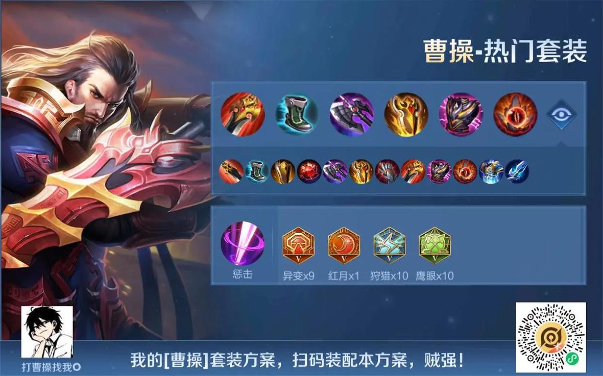 王者荣耀萌新玩曹操,要学这些实战技巧