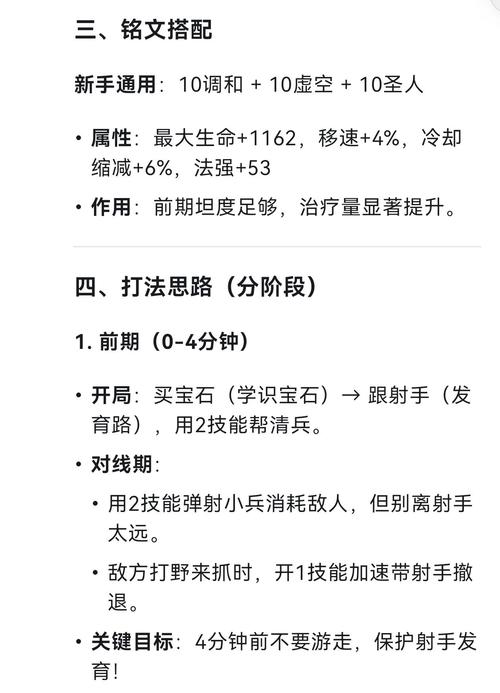王者荣耀技巧攻略新手