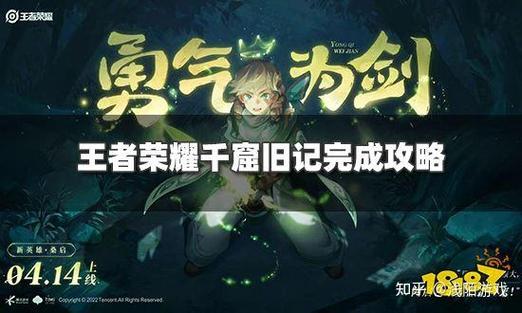 王者荣耀桑启的故事书剧情攻略