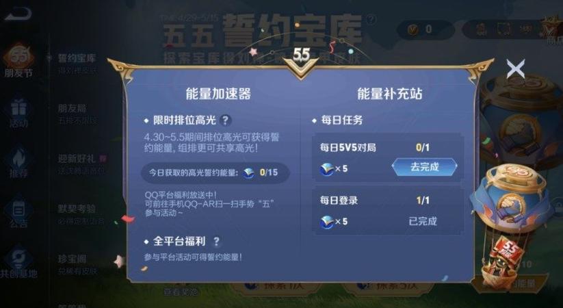 王者荣耀2023年五一青少年可以玩多久-2023年五一劳动节未成年游玩时间介...