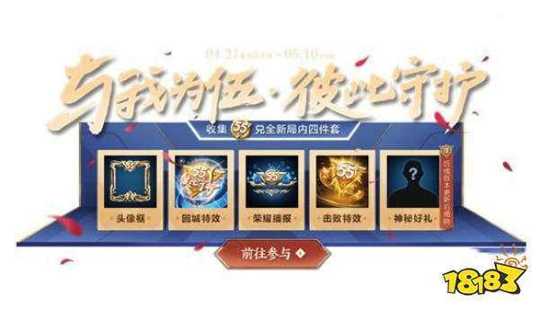 王者荣耀2022年五一未成年能玩多久-五一未成年游玩时间介绍