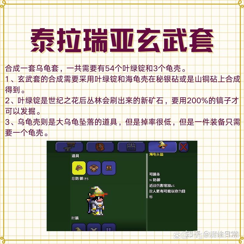 泰拉瑞亚忍者套装怎么获得