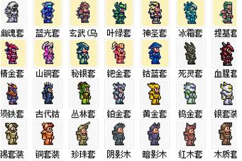 泰拉瑞亚忍者套装有什么效果