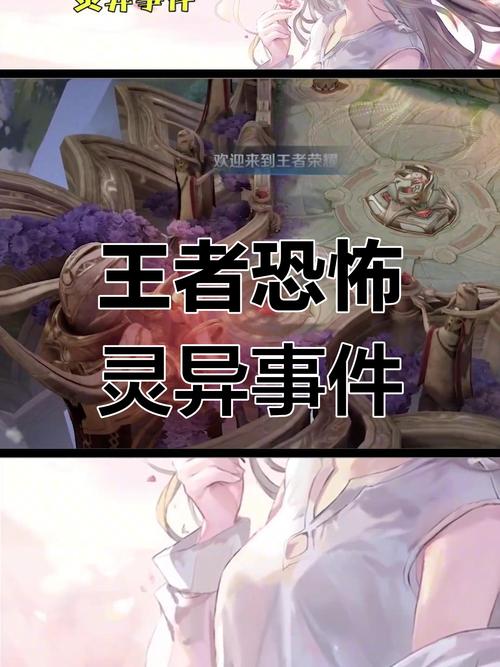 5种恐怖女孩游戏攻略(5周年王者荣耀攻略游戏)