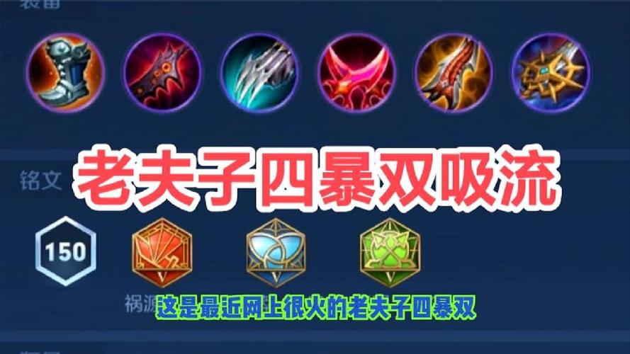 王者荣耀里怎样提高老夫子的伤害?