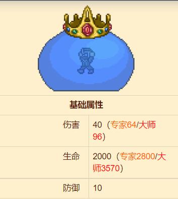 泰拉瑞亚史莱姆之王召唤物怎么做