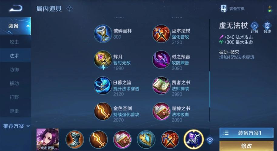 王者荣耀芈月怎么出装无敌,芈月出装攻略