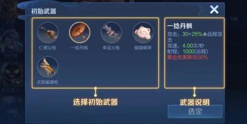 王者荣耀打野6句口诀