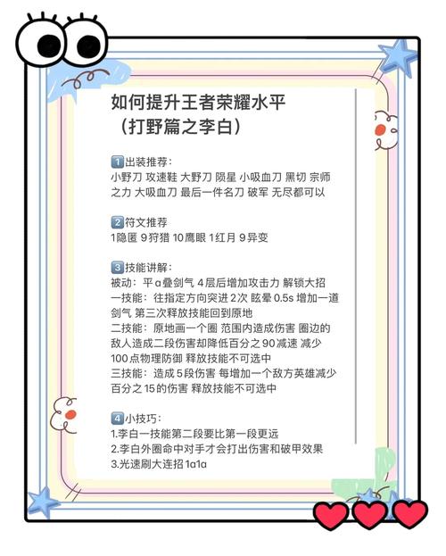 王者荣耀孙尚香应该出什么装备