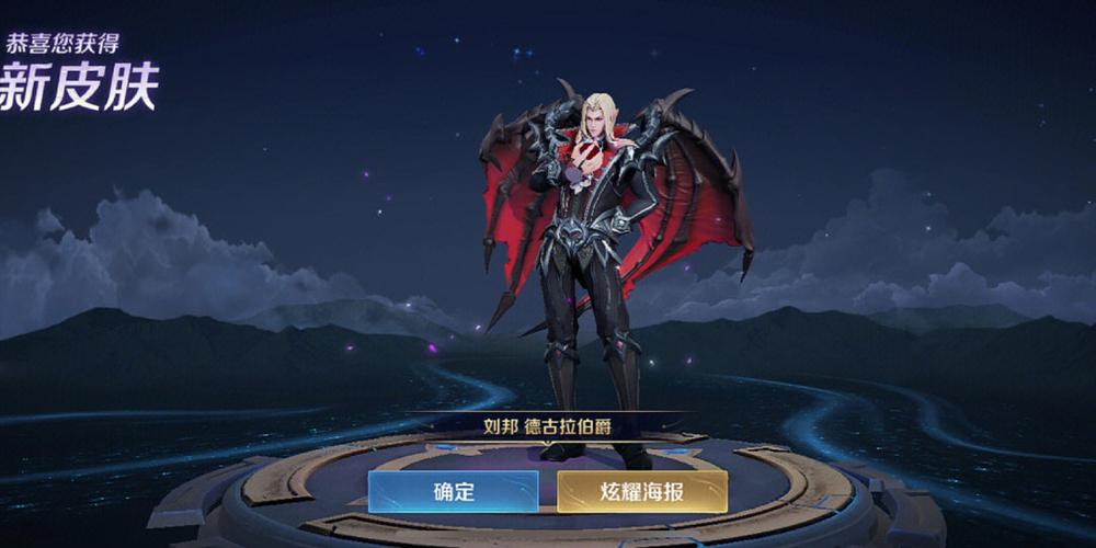王者荣耀德古拉伯爵怎么玩