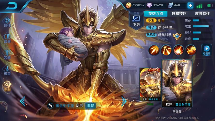 王者荣耀白银上黄金攻略