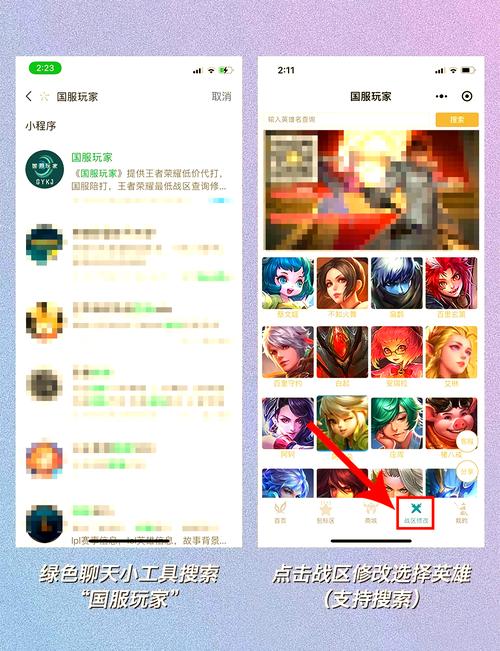 王者荣耀怎么改定位战区-改定位战区教程