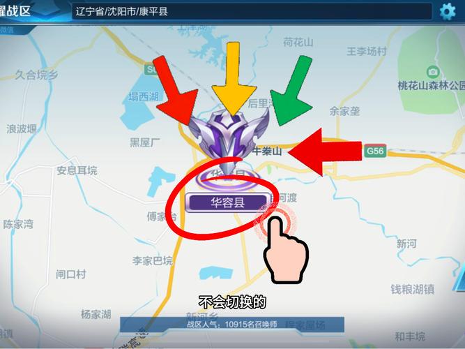 荣耀战区定位怎么改位置