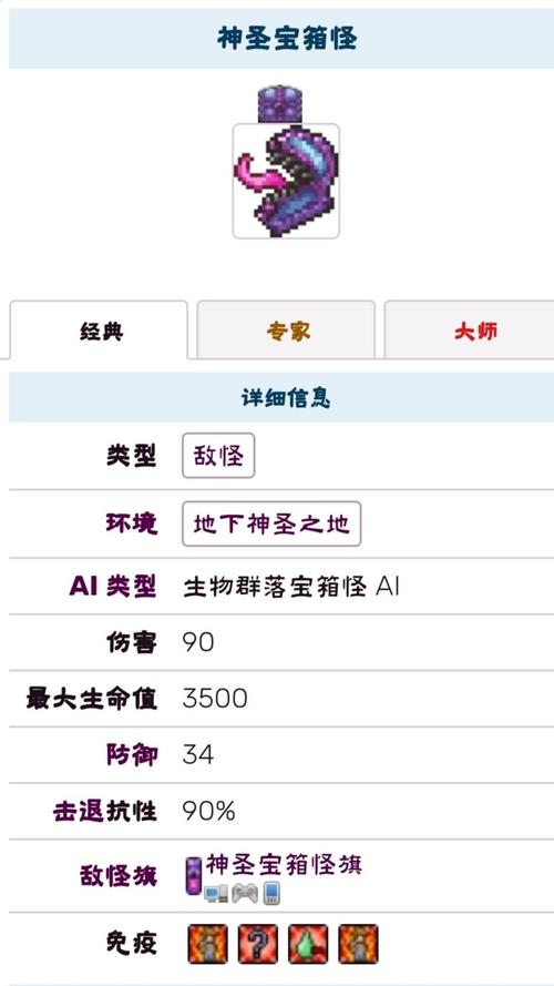 泰拉瑞亚滑冰鞋是肉山前还是肉山后获得的?