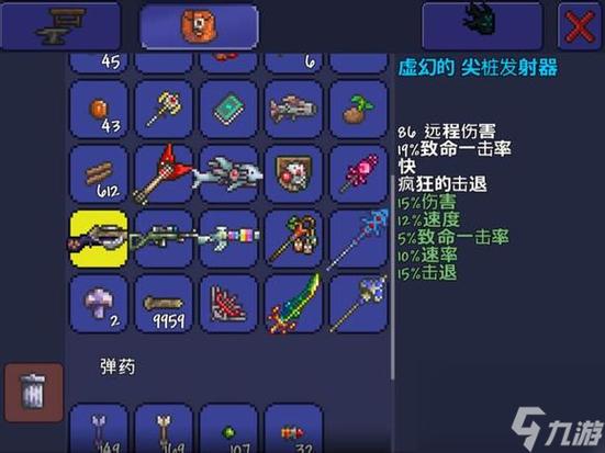 泰拉瑞亚滑冰鞋怎么得