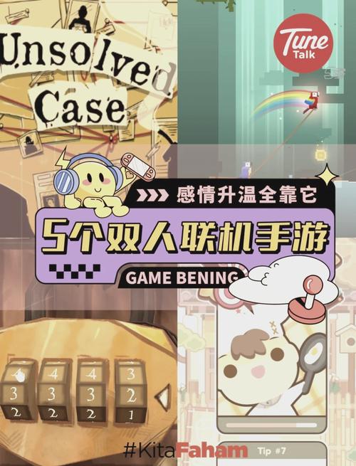 手机上有什么好玩的联机游戏呢?