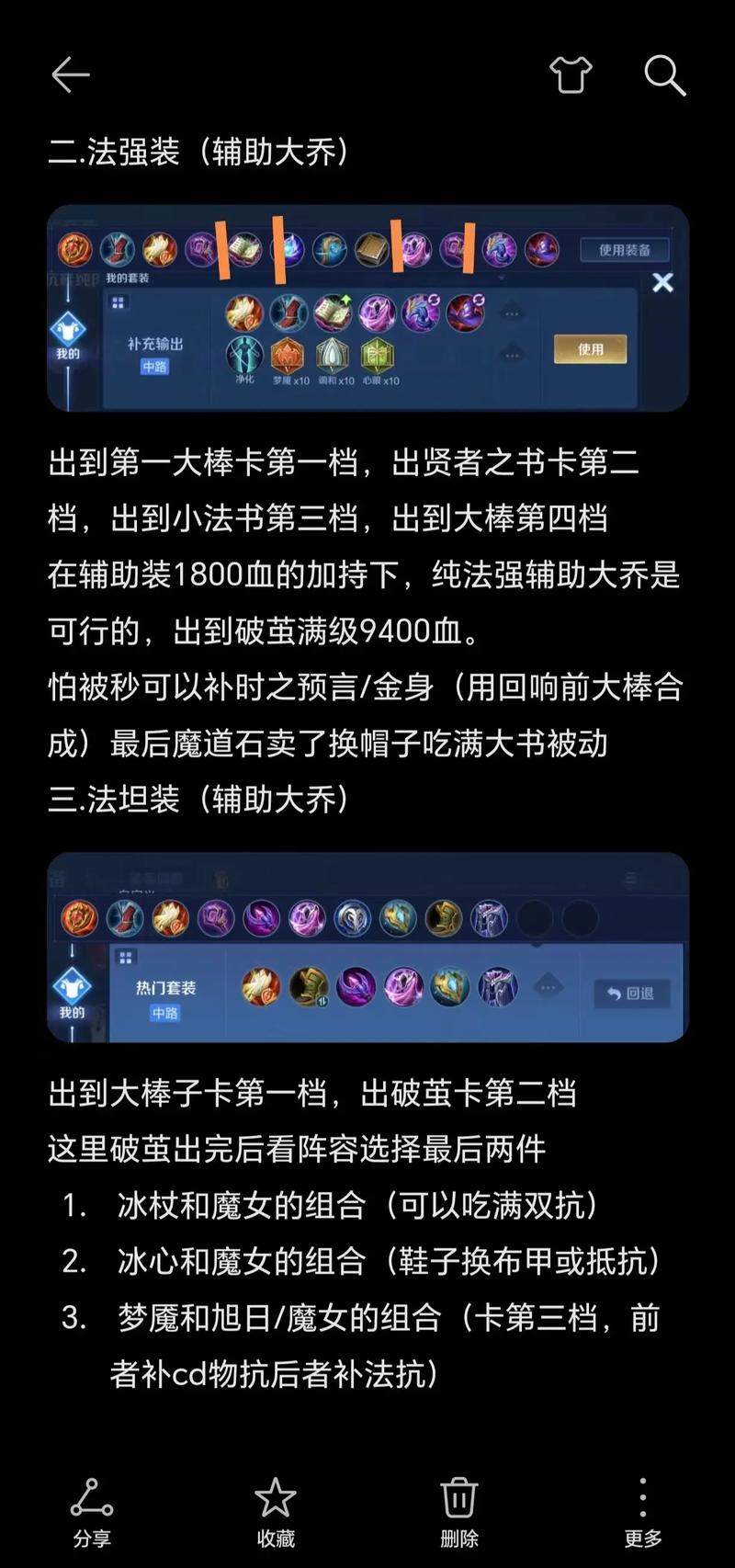 王者荣耀S30赛季大乔怎么出装-S30大乔最恶心出装攻略