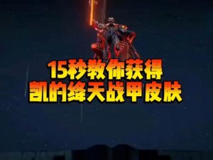 王者荣耀皮肤试玩攻略/王者荣耀皮肤试玩攻略视频