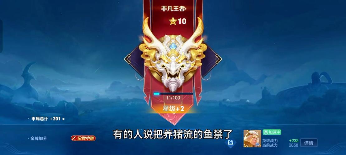 非凡王者算低端局吗