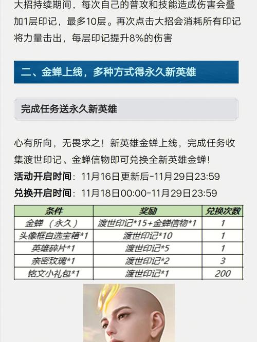 王者荣耀免费领取金币的方法