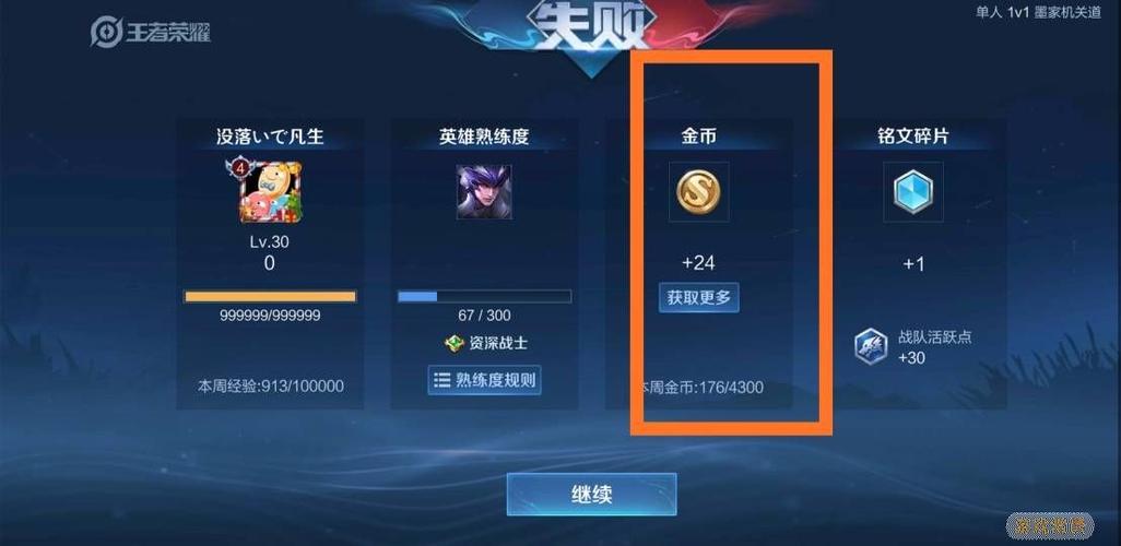 王者荣耀新号怎么获得英雄