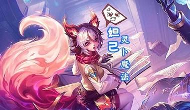 王者荣耀新手怎么玩?