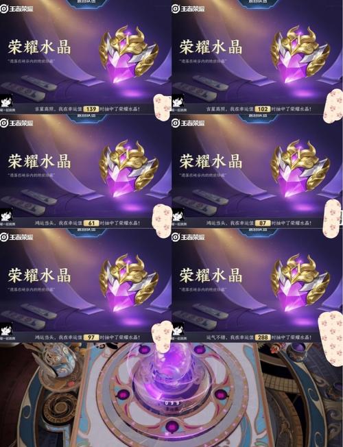 王者荣耀荣耀水晶怎么抽容易中?
