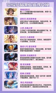 王者荣耀拔水晶攻略-出王者水晶的技巧