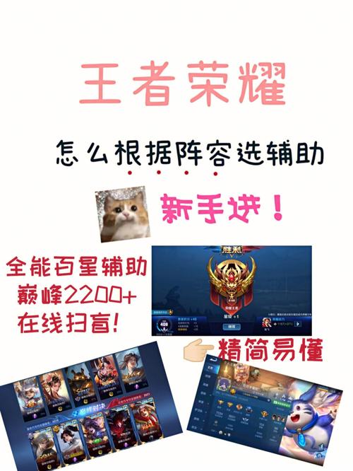 王者荣耀辅助常见错误你犯了几个及手机模拟大师电脑运行攻略