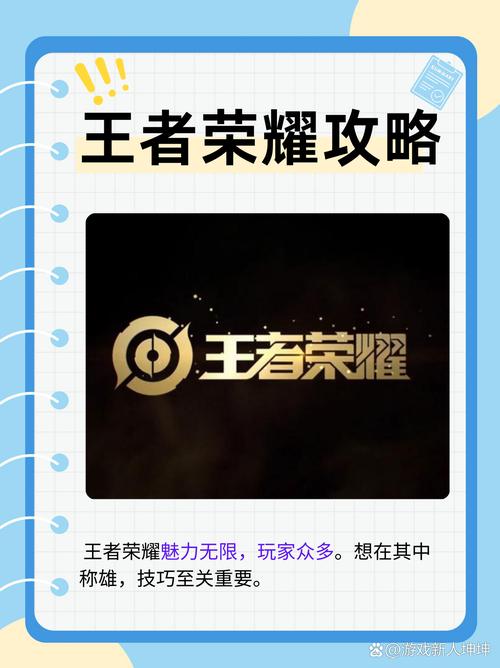 王者荣耀按键如何修改,键位修改攻略