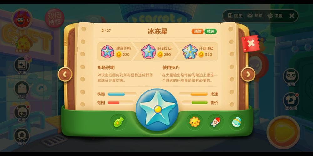 保卫萝卜3哪个萝卜好萝卜技能效果获得图鉴大全