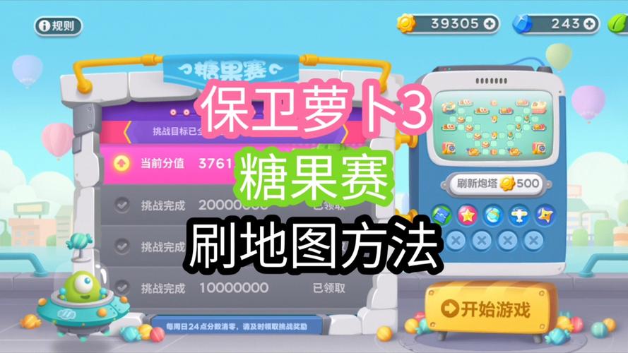 保卫萝卜3糖果赛41潜水员攻略