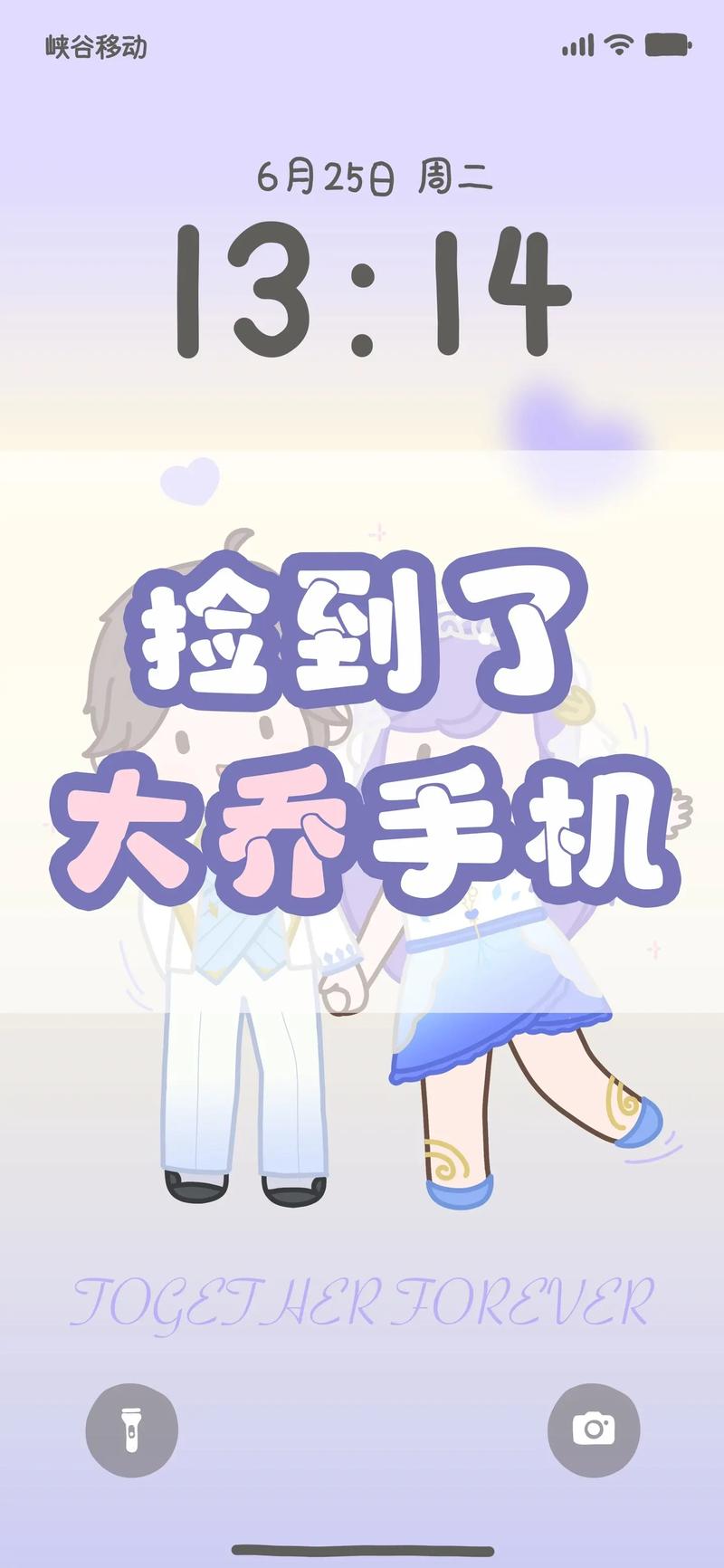 王者荣耀意外捡到的手机什么活动