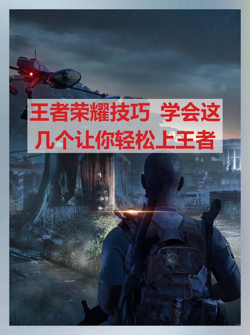 《王者荣耀》技能探草丛的技巧你知道几条
