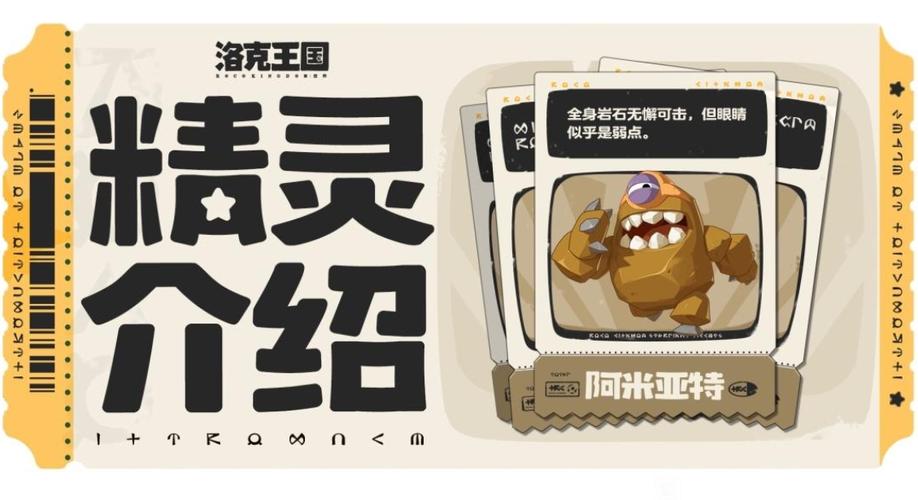 《洛克王国世界》阿米亚特技能介绍_洛克王国手游
