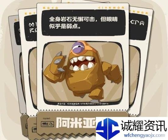 如何优化洛克王国阿米亚特的属性配置?