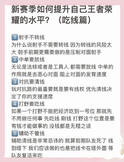 王者荣耀新手入门指南:如何玩转这款游戏?