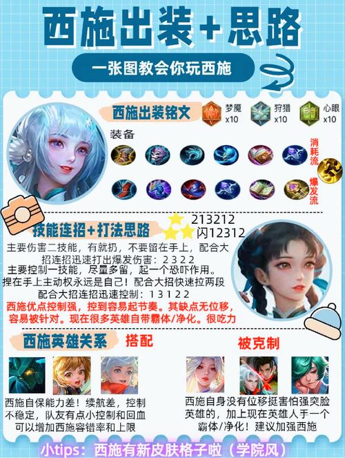 王者荣耀西施连续牵引两次打法攻略