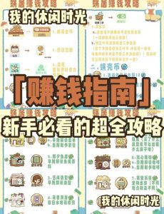 王者荣耀梦幻大路攻略/梦幻大陆